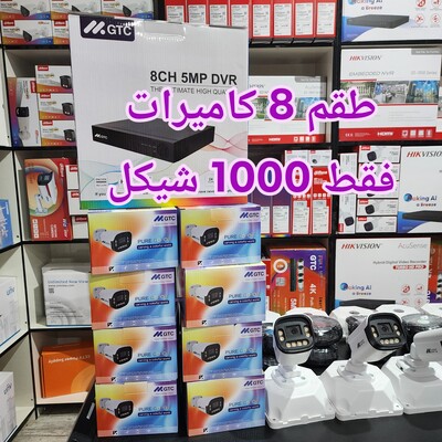طقم 8 كاميرات